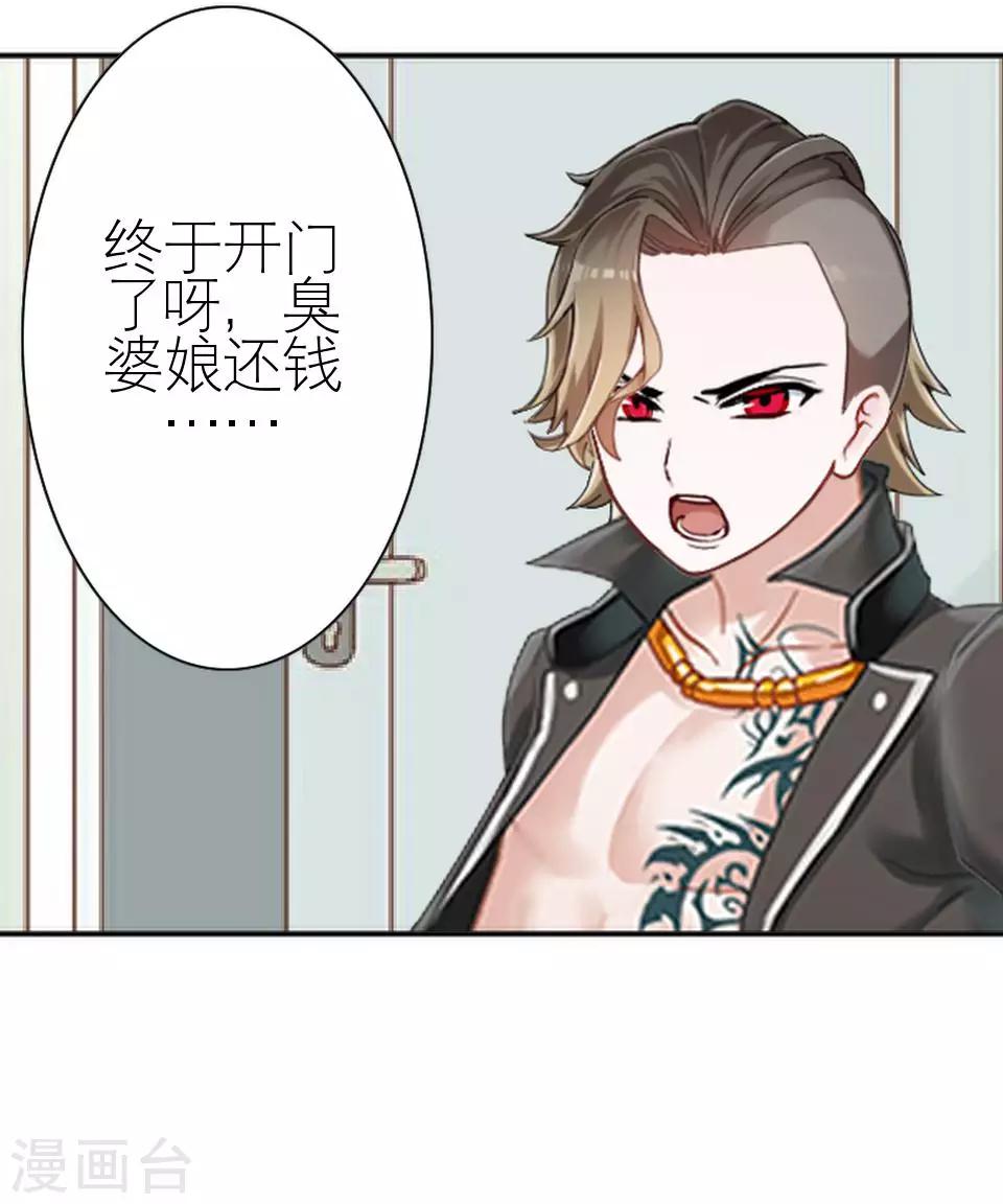 第9话 你不能说句好听话吗-第9话