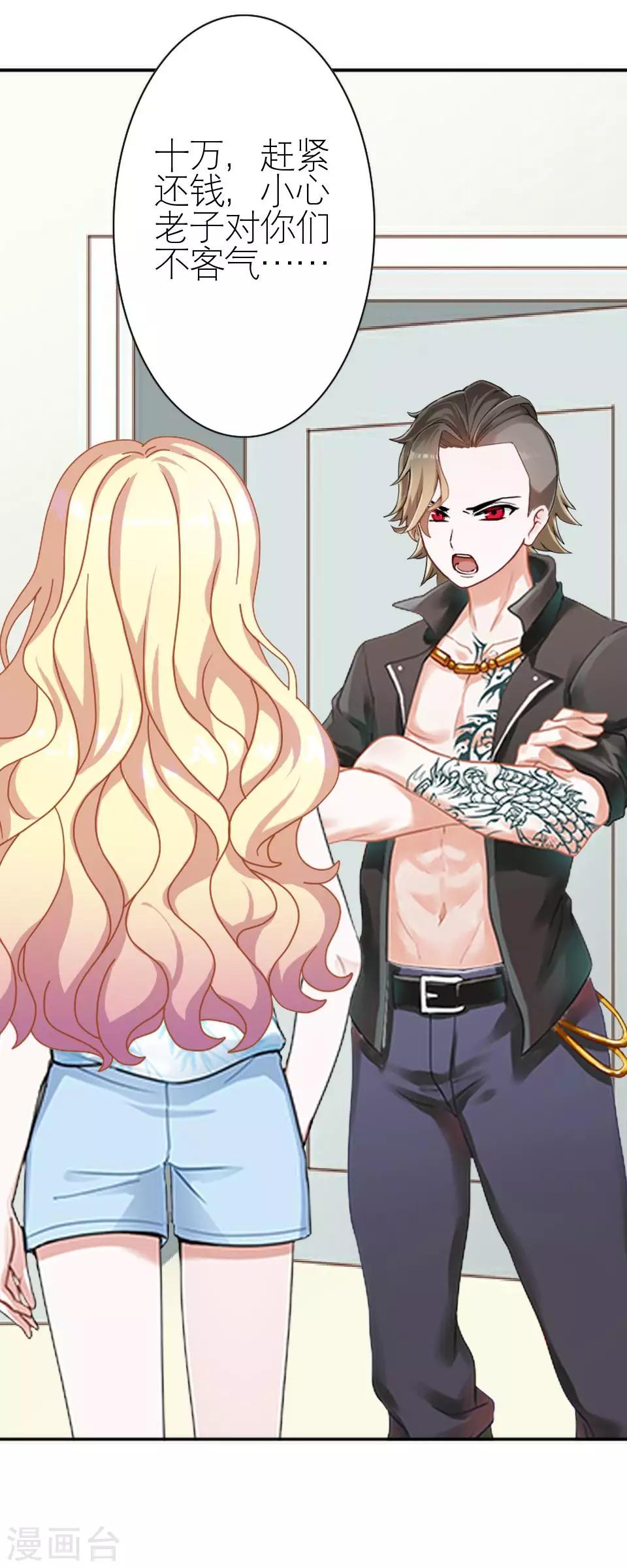 第9话 你不能说句好听话吗-第9话