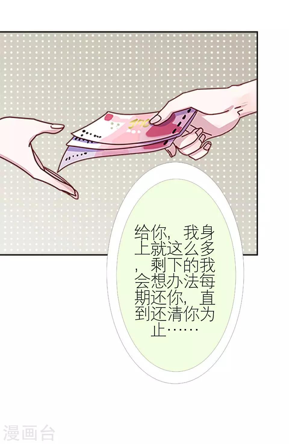 第9话 你不能说句好听话吗-第9话