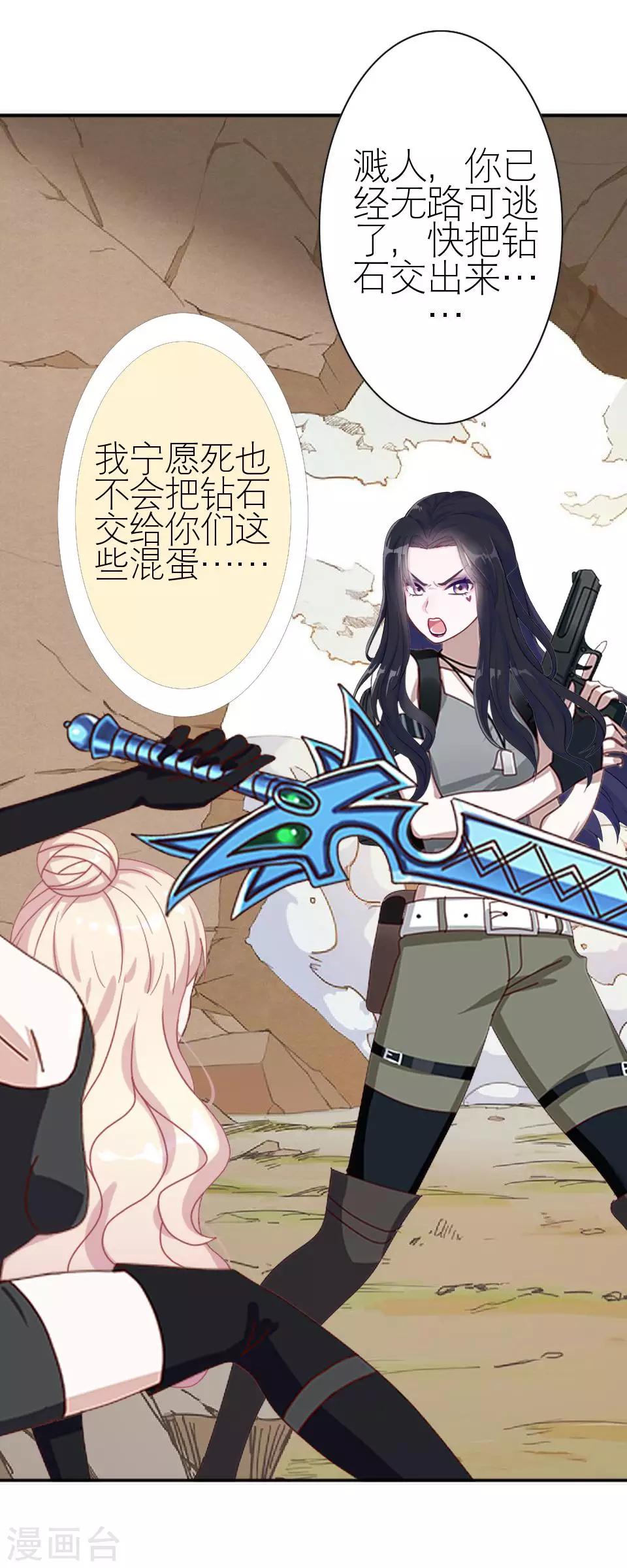 第9话 你不能说句好听话吗-第9话