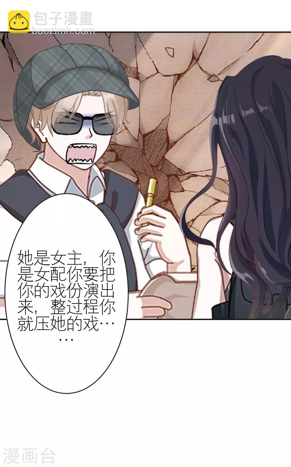 第9话 你不能说句好听话吗-第9话