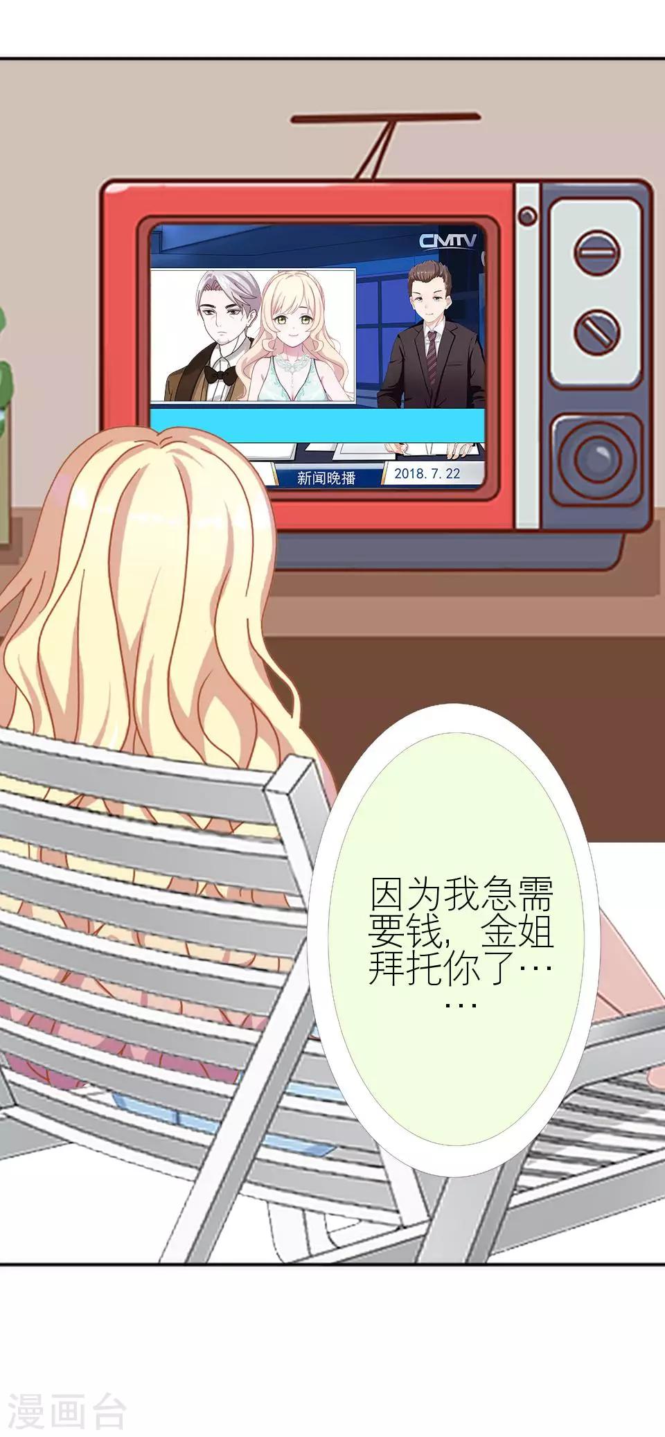 第9话 你不能说句好听话吗-第9话