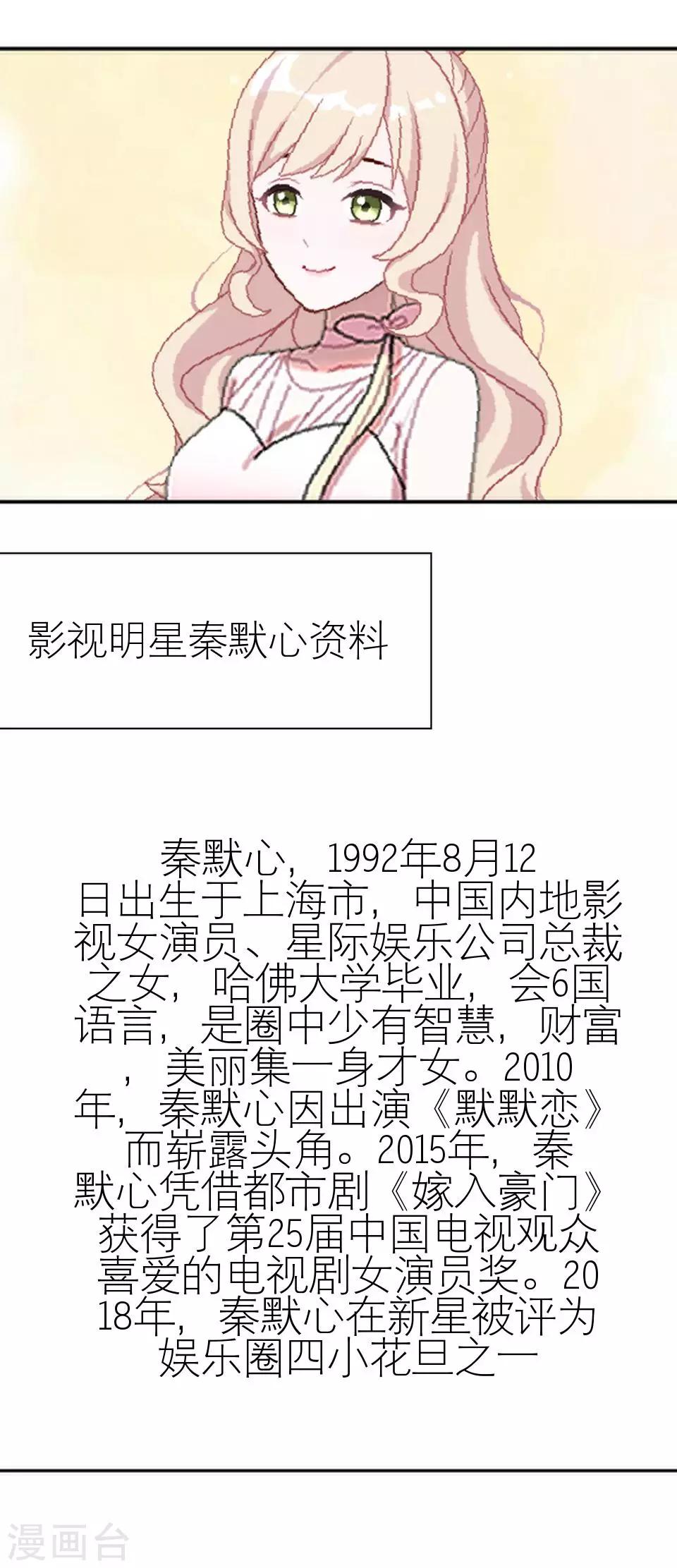 第9话 你不能说句好听话吗-第9话