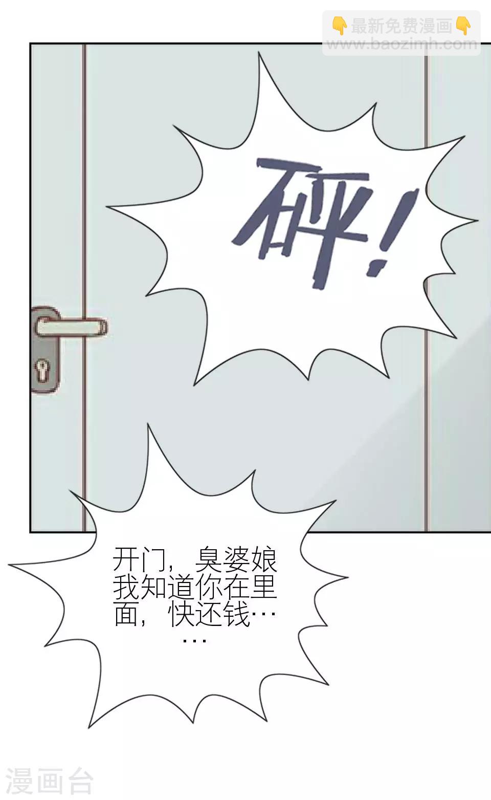 第9话 你不能说句好听话吗-第9话