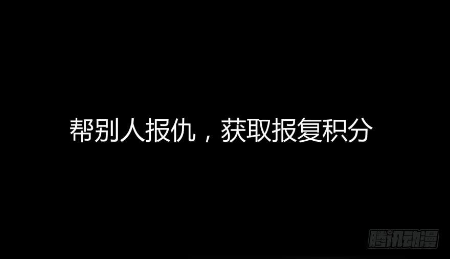 復仇者C2C - 第零話：序章與前奏曲 - 5