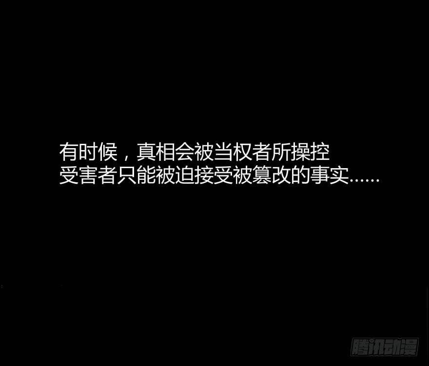 復仇者C2C - 第零話：序章與前奏曲 - 6