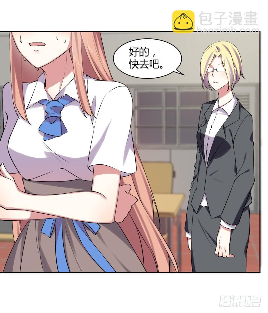 第十二话：考试与被报复-第13话