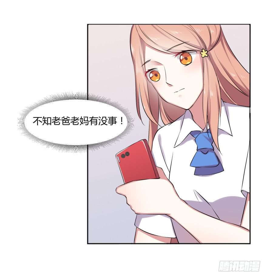 第十二话：考试与被报复-第13话