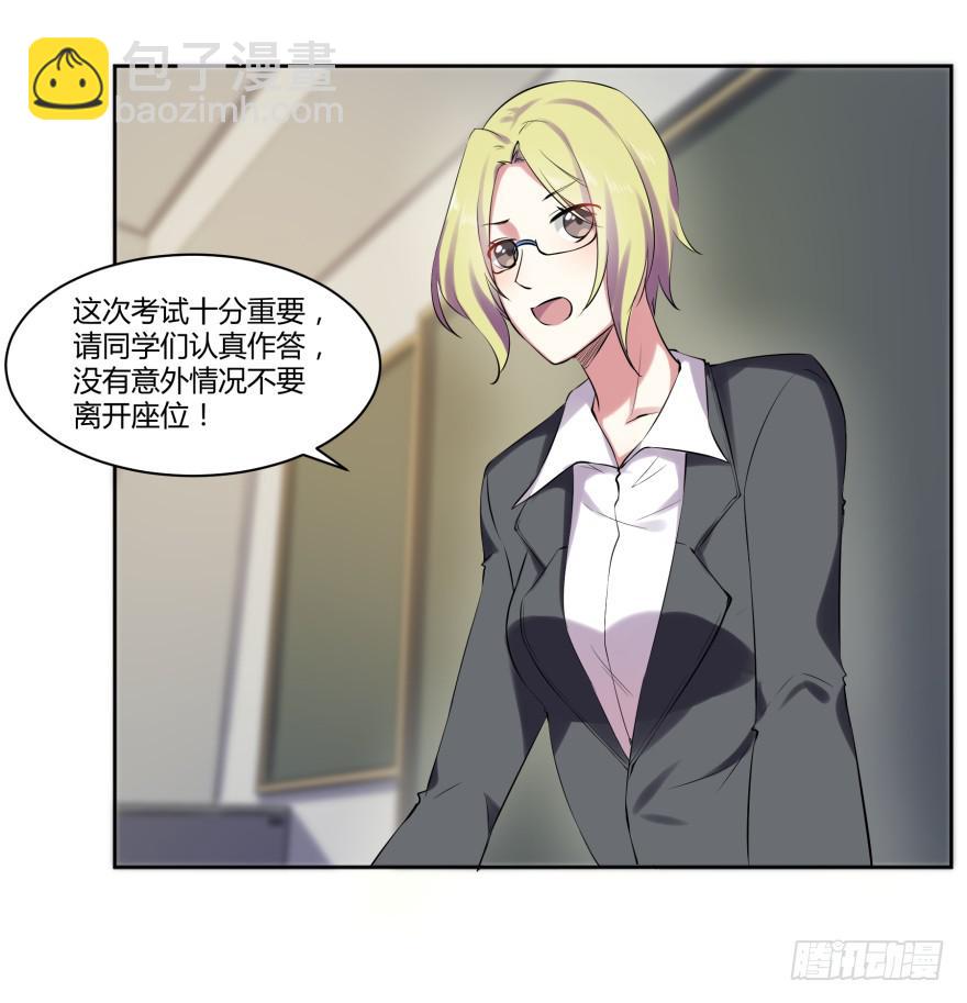 第十二话：考试与被报复-第13话