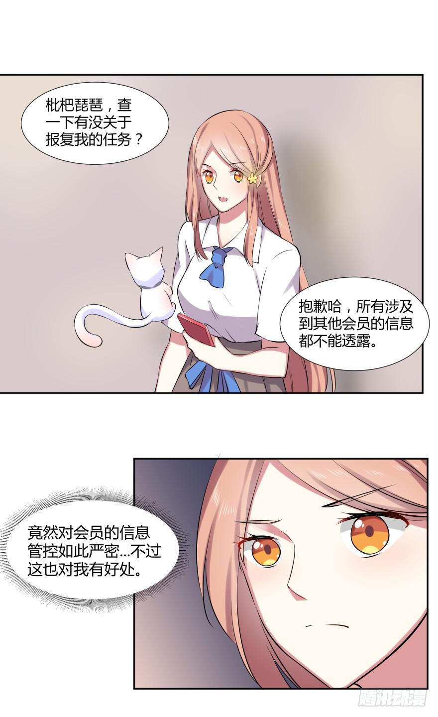 第十二话：考试与被报复-第13话