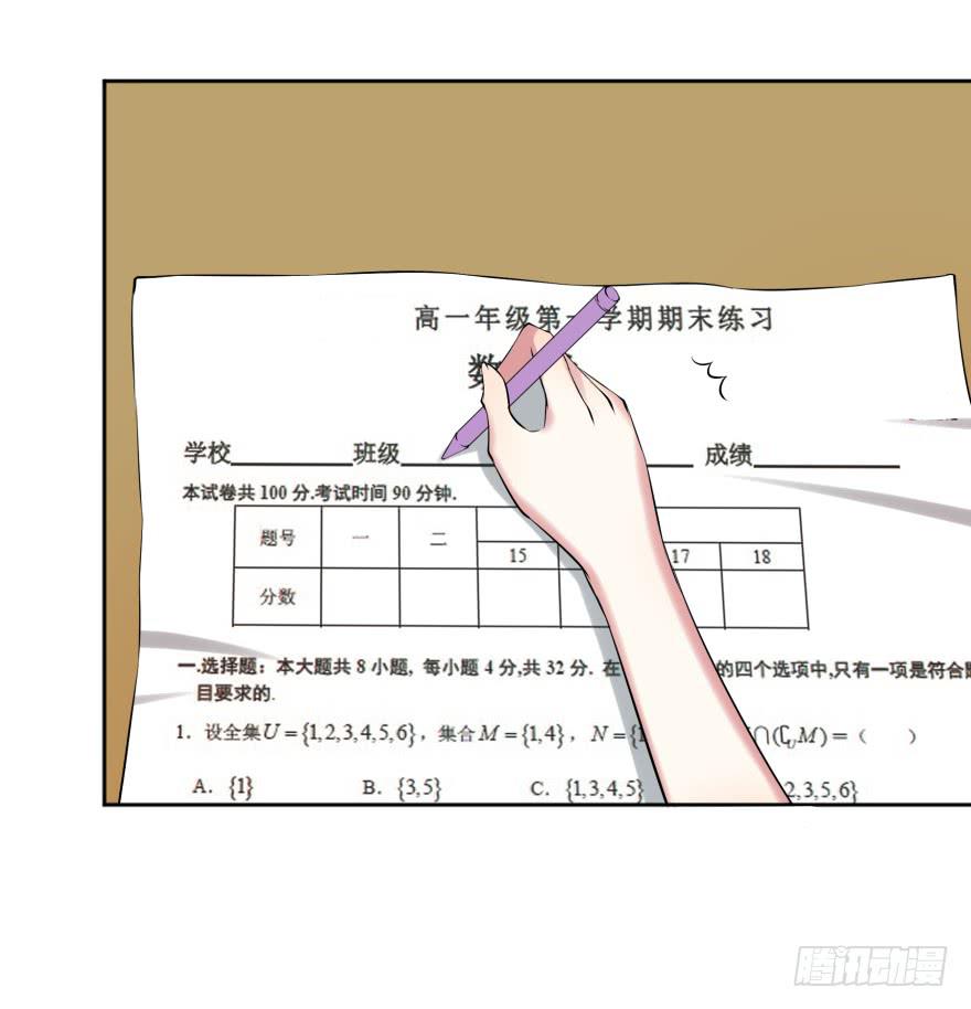 復仇者C2C - 第十二話：考試與被報復 - 5