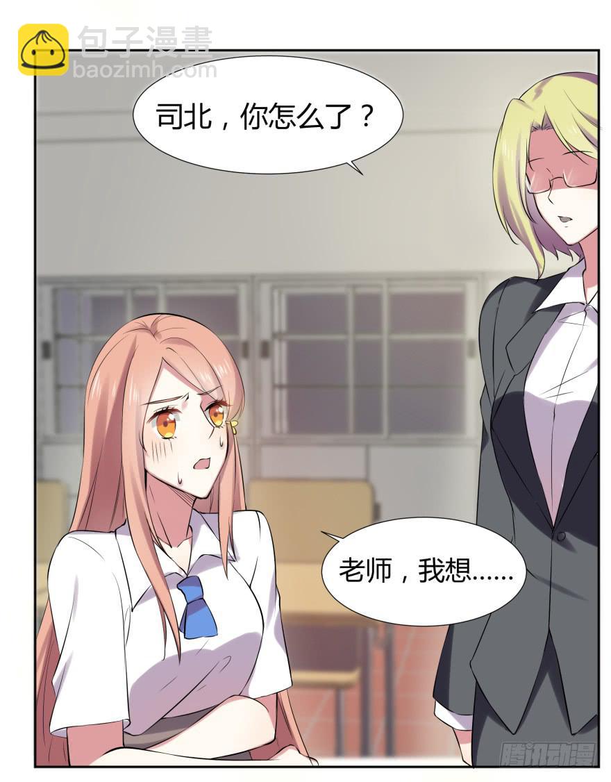 第十二话：考试与被报复-第13话