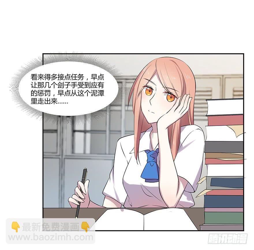 第十四话：以彼之道与还施彼身(1/2)-第15话