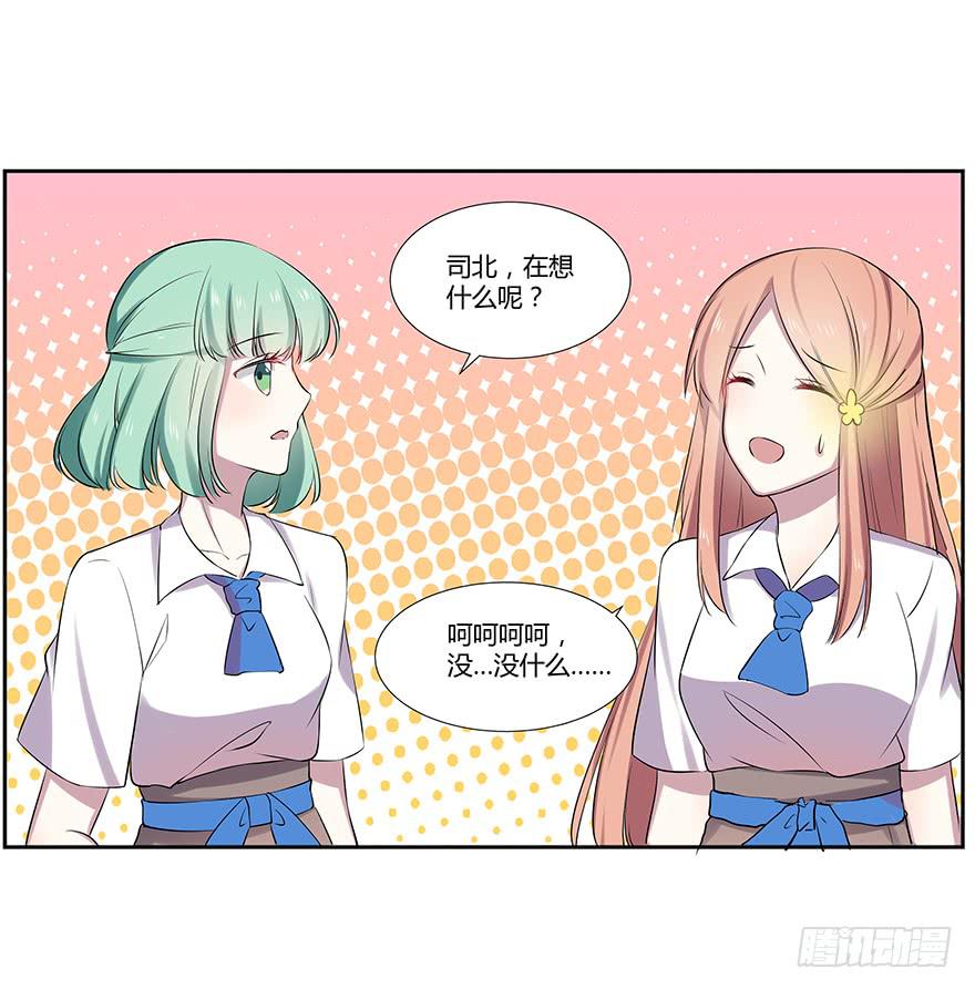 第十四话：以彼之道与还施彼身(1/2)-第15话