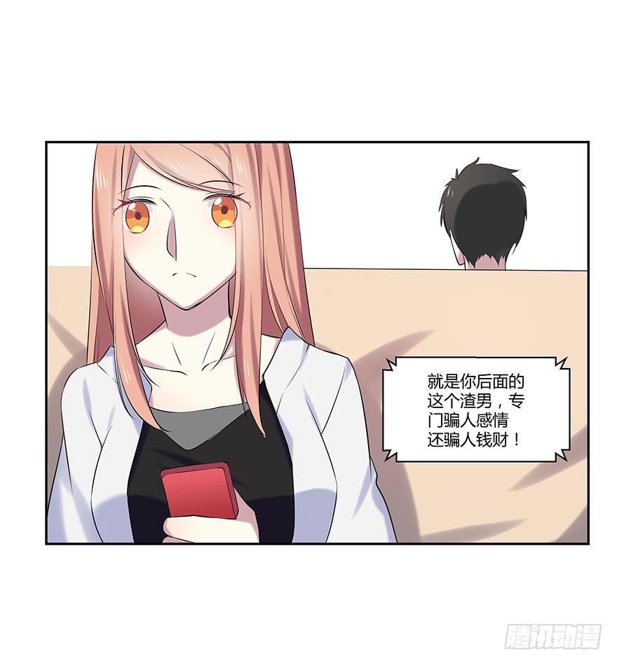 第十四话：以彼之道与还施彼身(1/2)-第15话