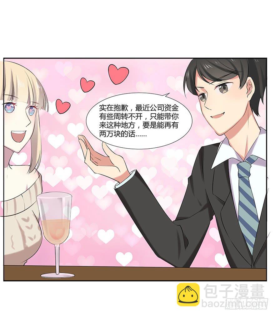 第十四话：以彼之道与还施彼身(1/2)-第15话