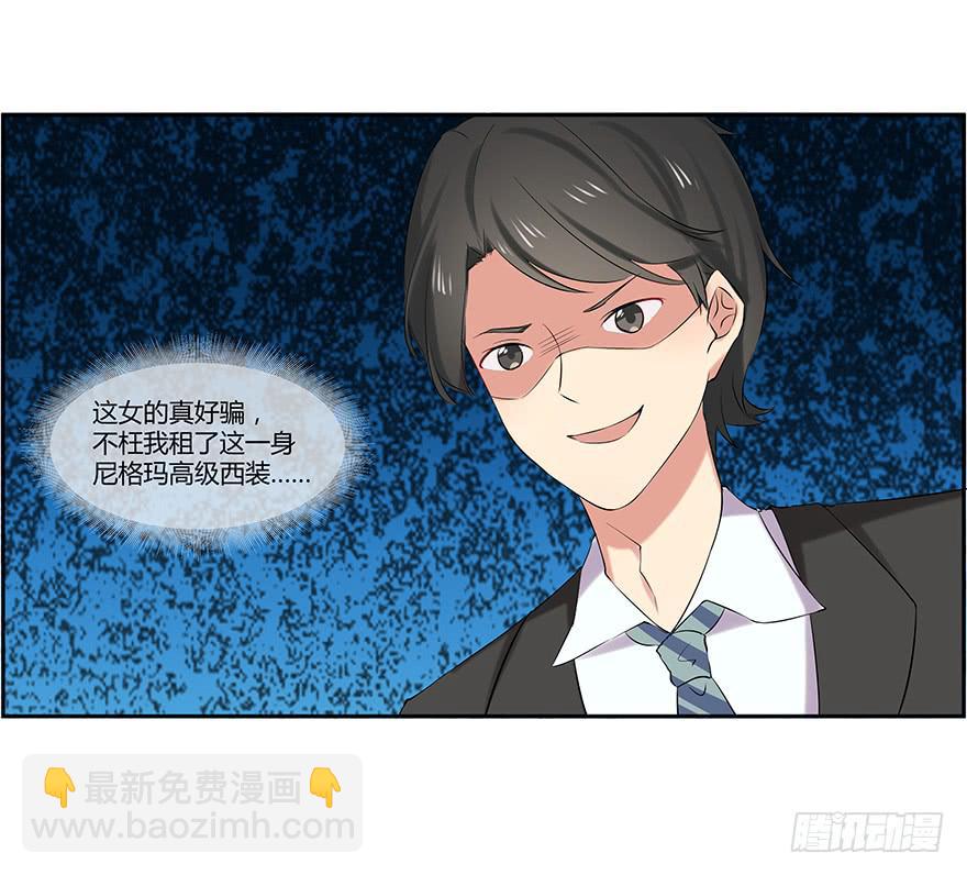 第十四话：以彼之道与还施彼身(1/2)-第15话