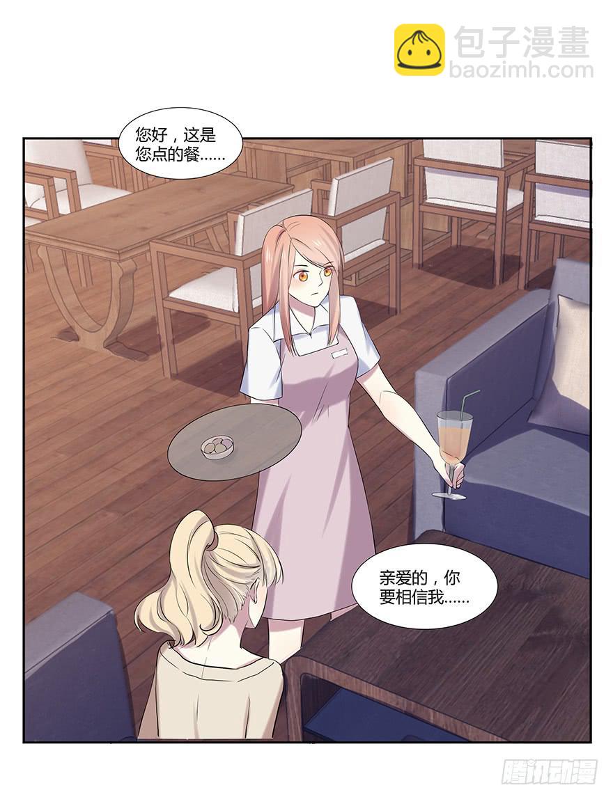 第十四话：以彼之道与还施彼身(1/2)-第15话