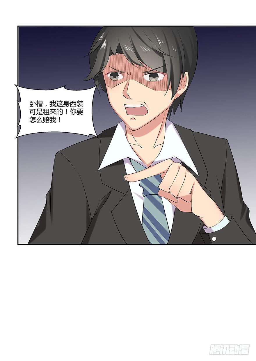 第十四话：以彼之道与还施彼身(1/2)-第15话