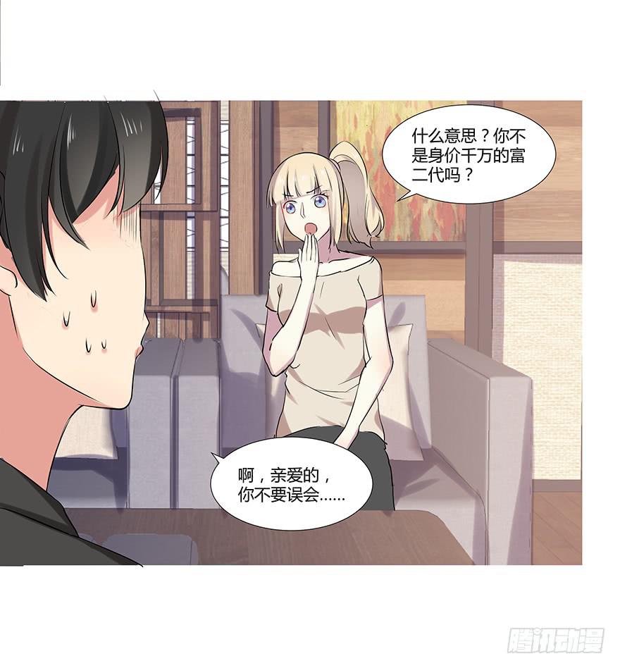 第十四话：以彼之道与还施彼身(1/2)-第15话