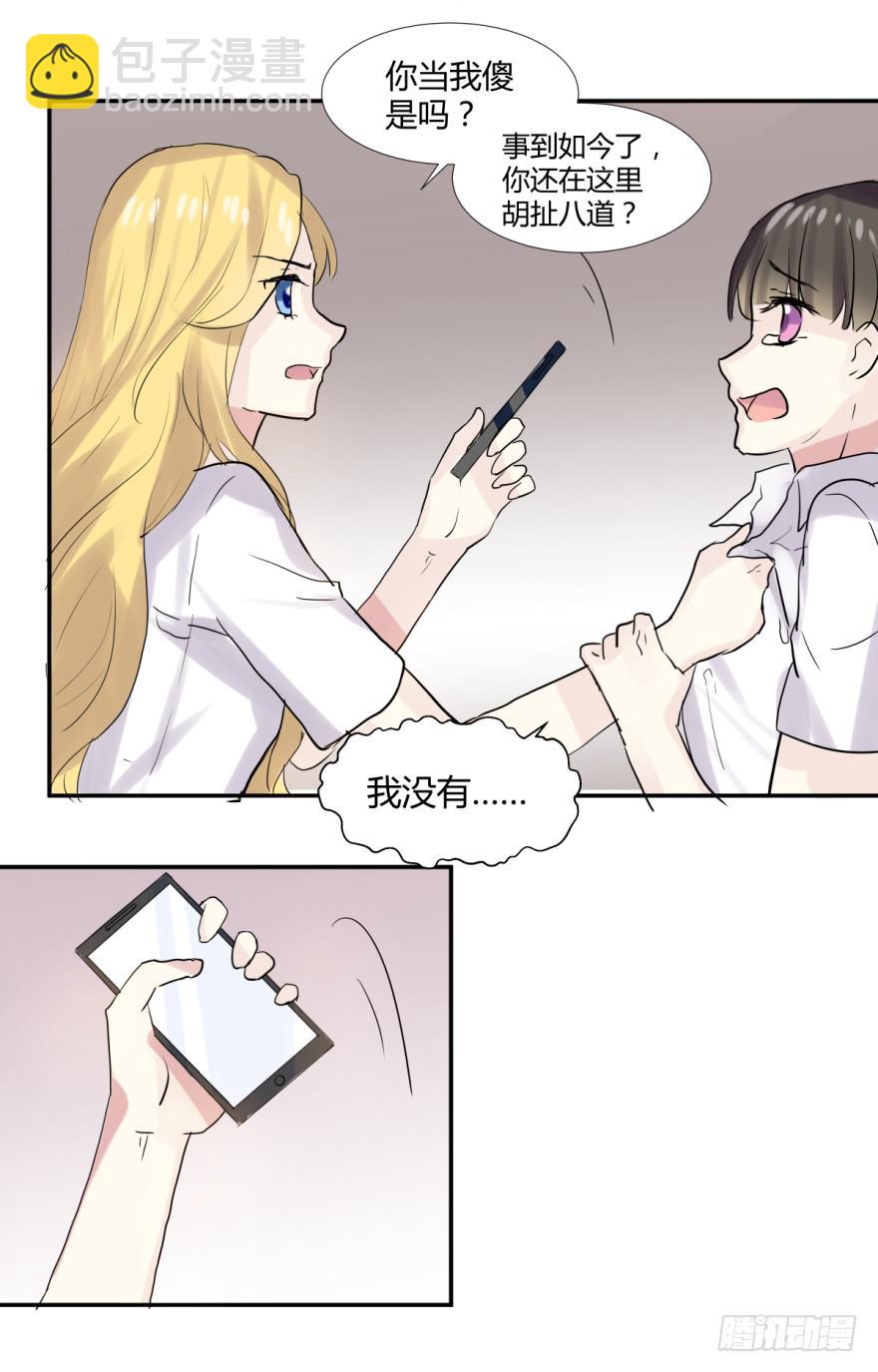 第十八话：内讧与幕后玩家-第19话