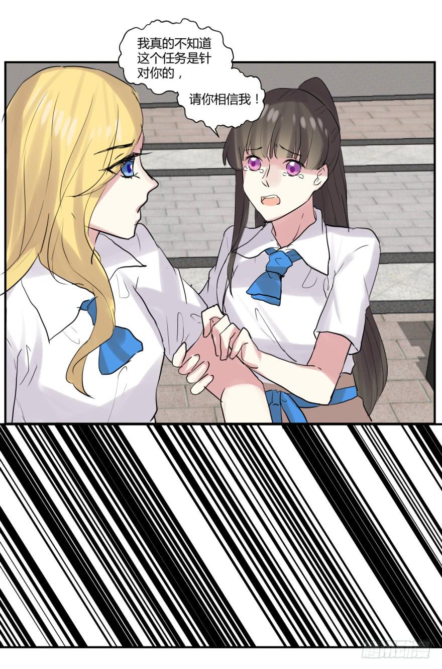 第十八话：内讧与幕后玩家-第19话