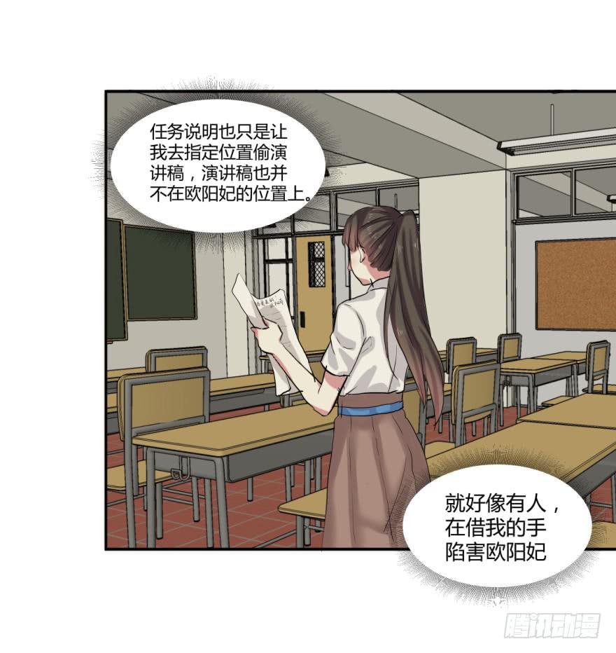 第十八话：内讧与幕后玩家-第19话