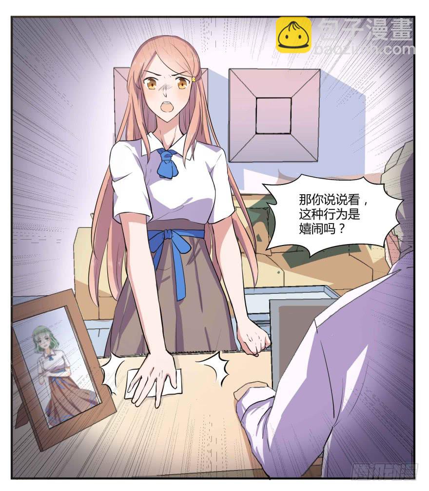 第二话：校园暴力与高考压力(1/2)-第3话