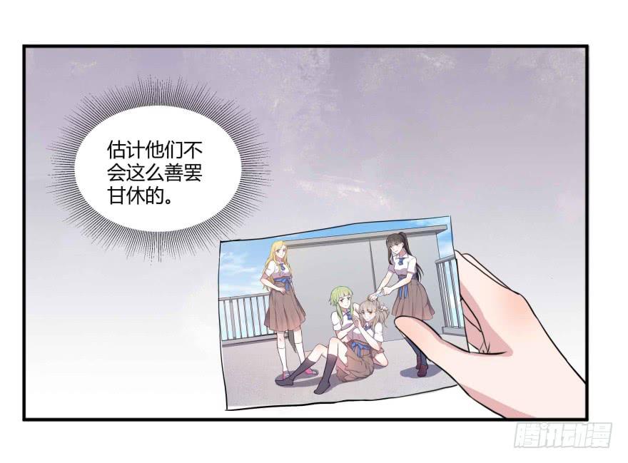 第二话：校园暴力与高考压力(1/2)-第3话