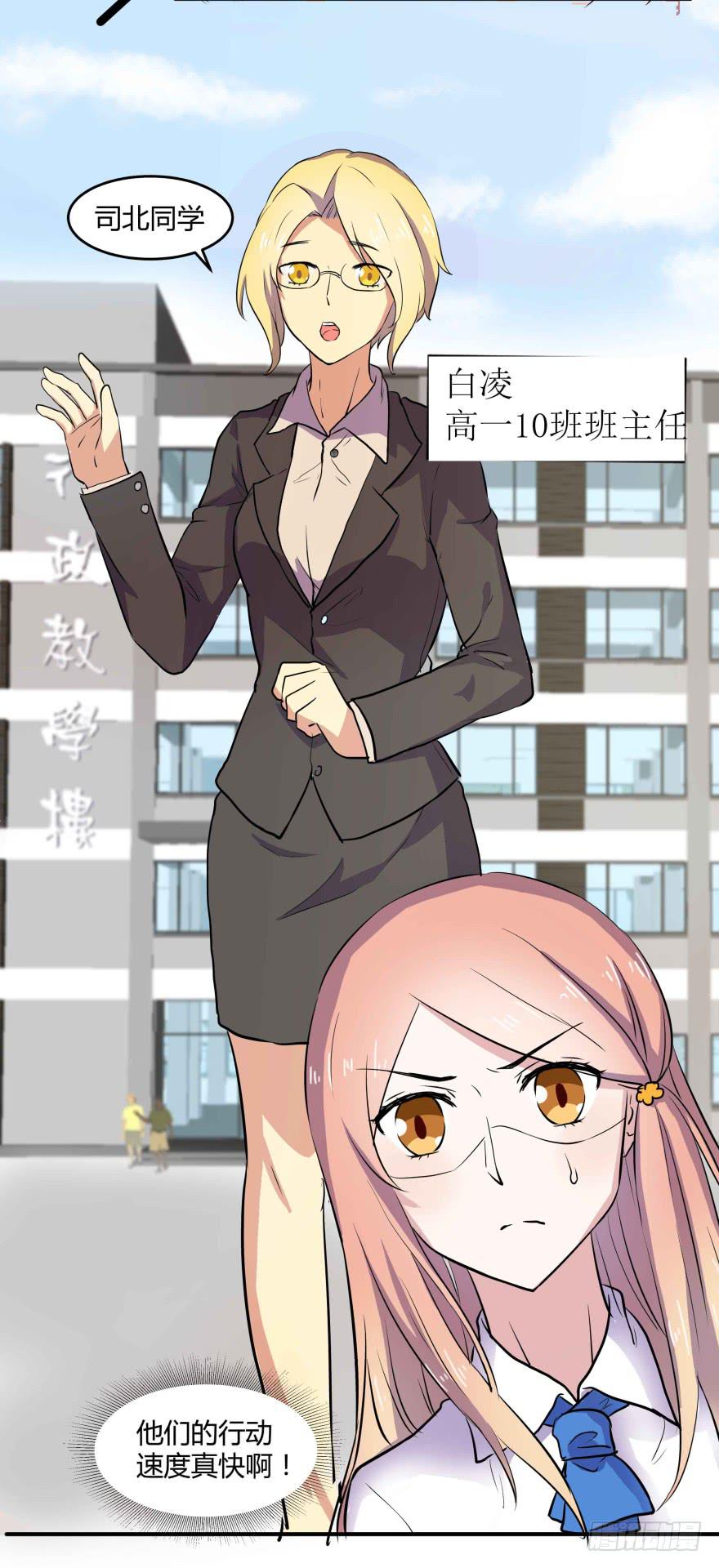 第二话：校园暴力与高考压力(1/2)-第3话