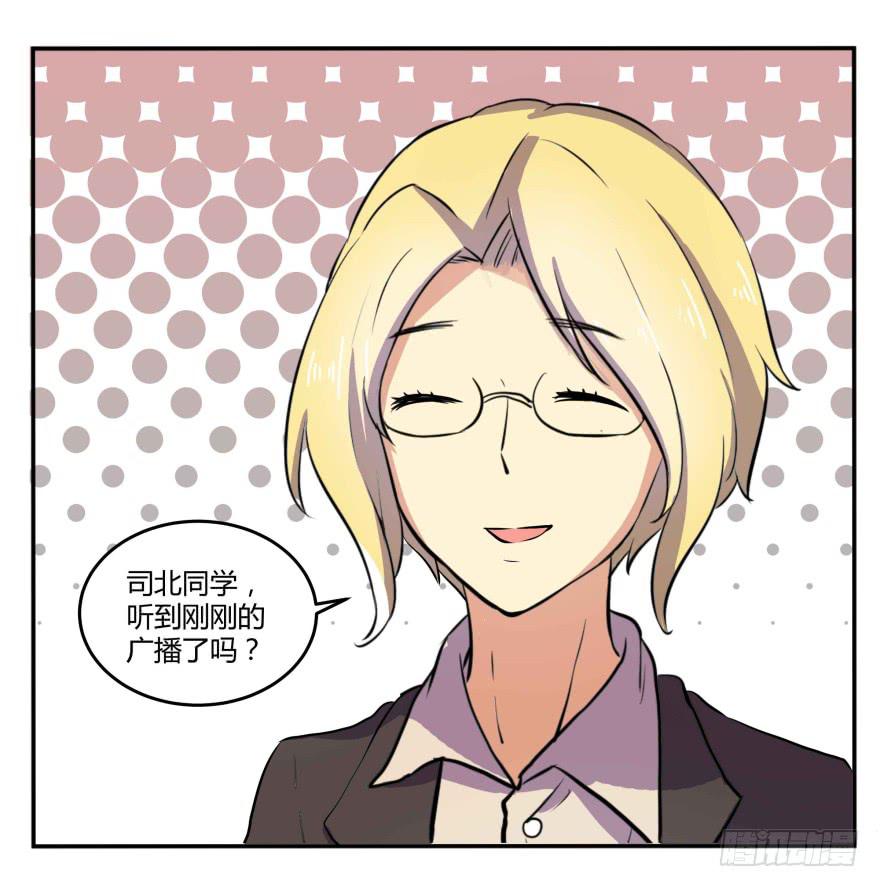 第二话：校园暴力与高考压力(1/2)-第3话