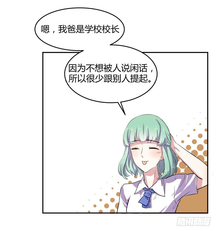 第二话：校园暴力与高考压力(1/2)-第3话