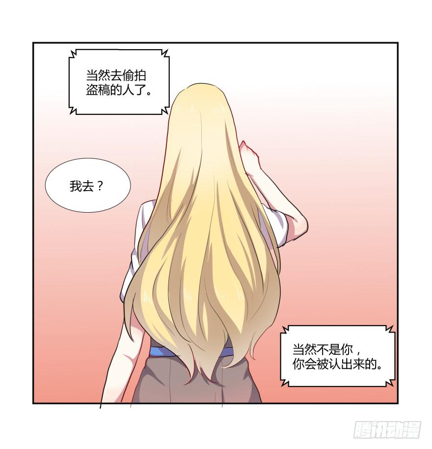 第二十话：幕后玩家与假APP-第21话