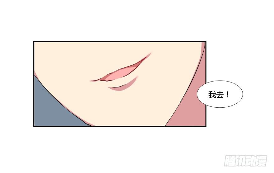 第二十话：幕后玩家与假APP-第21话