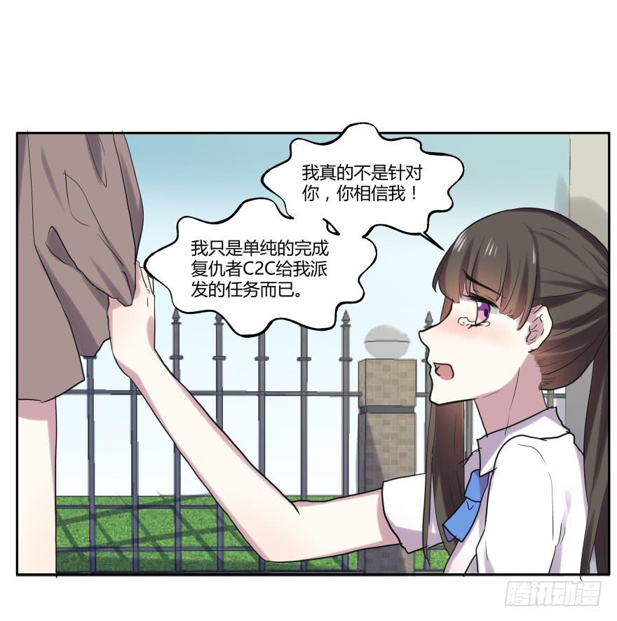 第二十话：幕后玩家与假APP-第21话