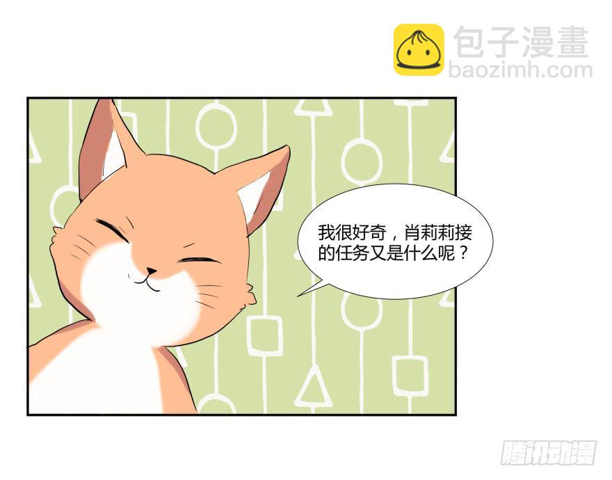 第二十话：幕后玩家与假APP-第21话