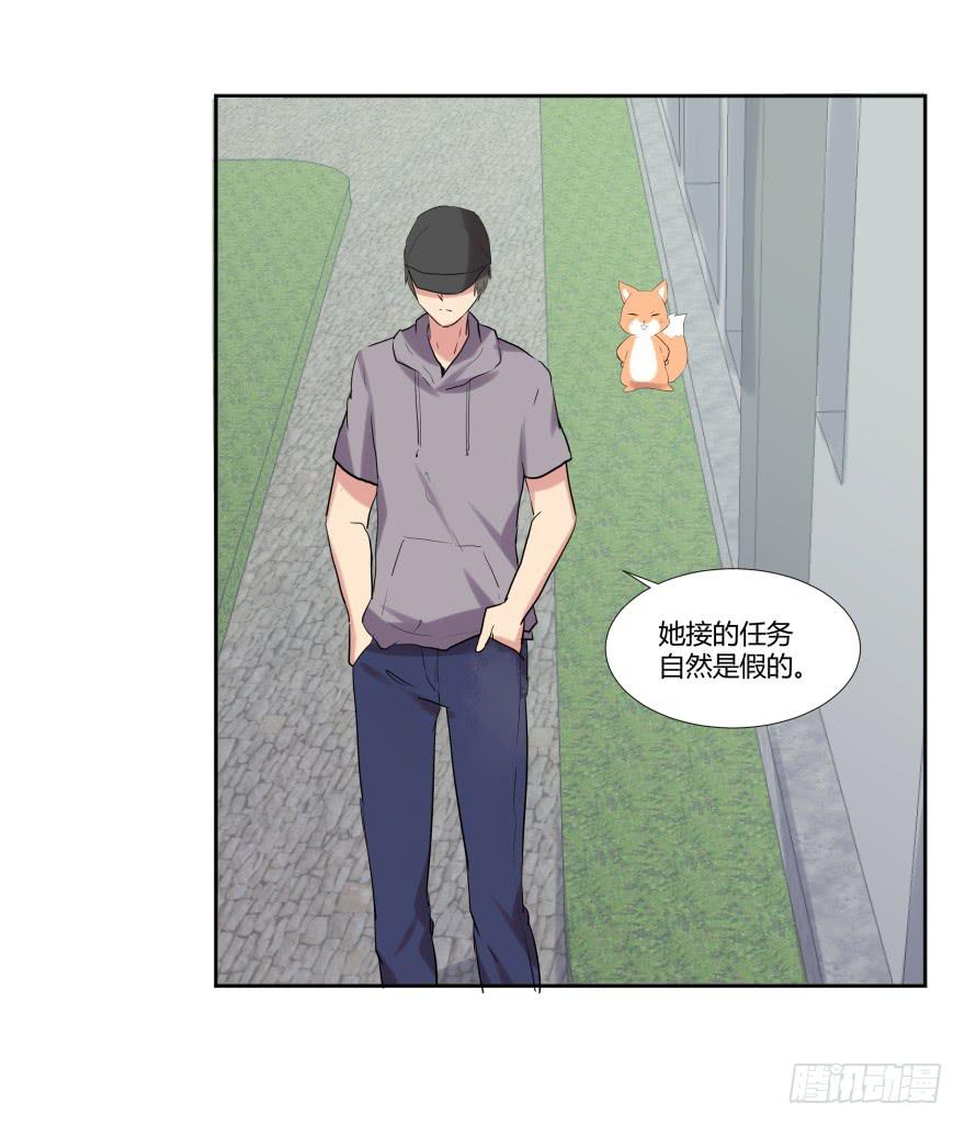 第二十话：幕后玩家与假APP-第21话