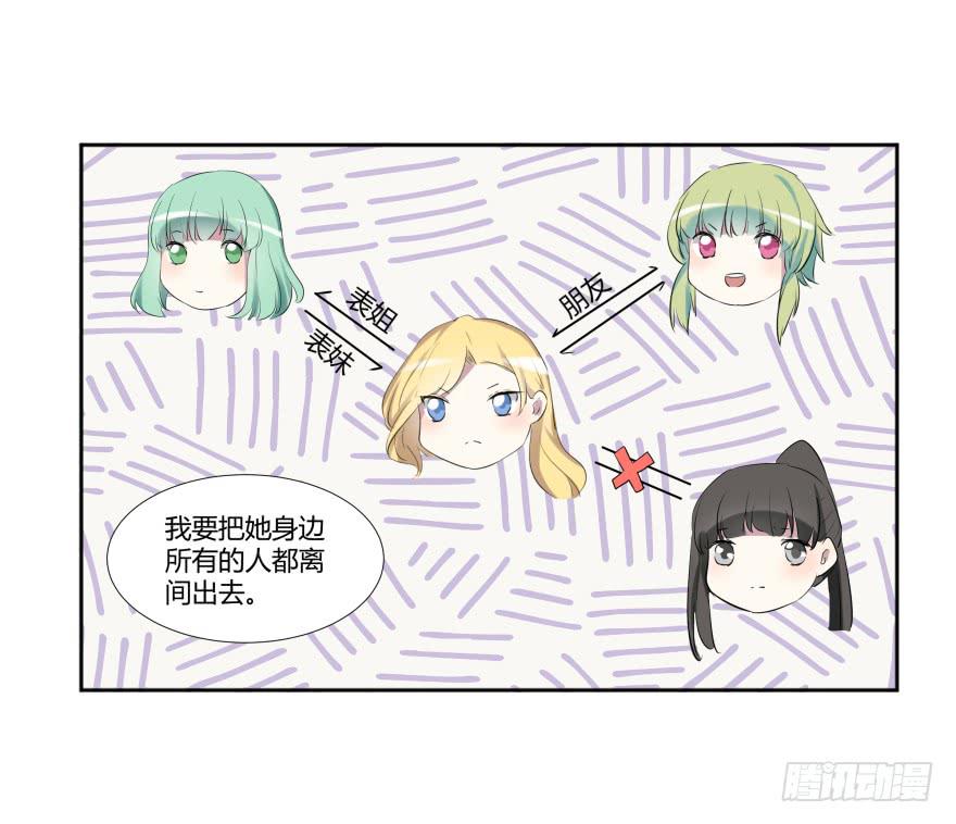 第二十话：幕后玩家与假APP-第21话