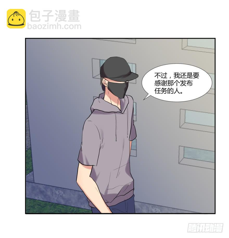 第二十话：幕后玩家与假APP-第21话