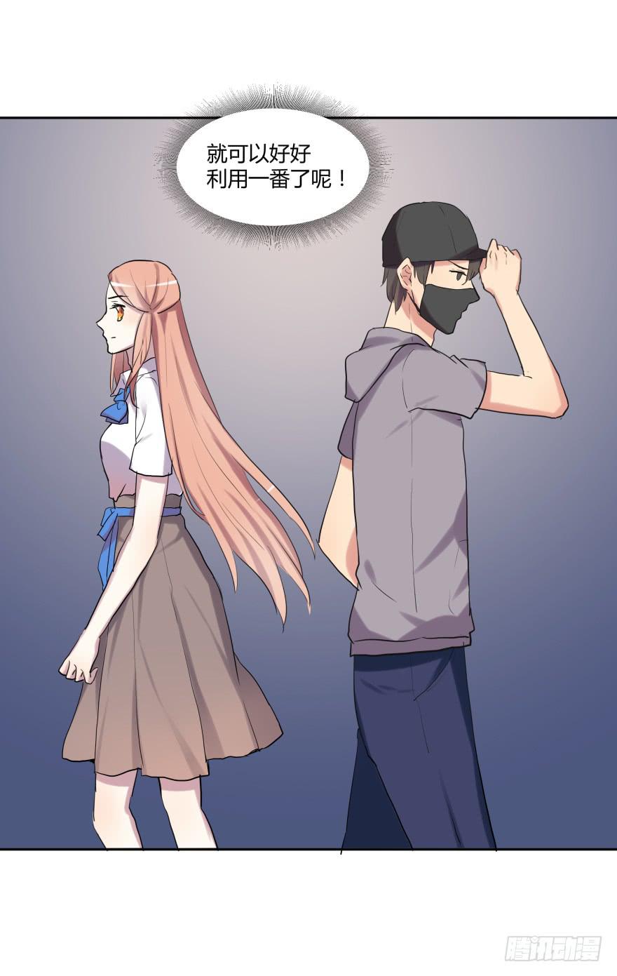 第二十话：幕后玩家与假APP-第21话