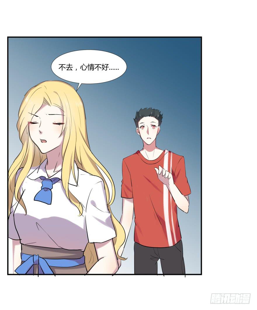 第二十话：幕后玩家与假APP-第21话