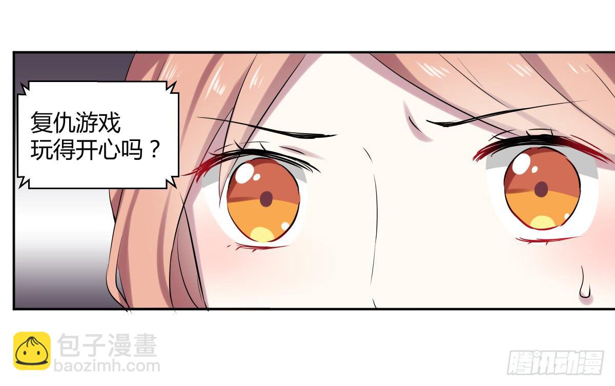 第二十二话：频繁报复与圈套(1/2)-第23话