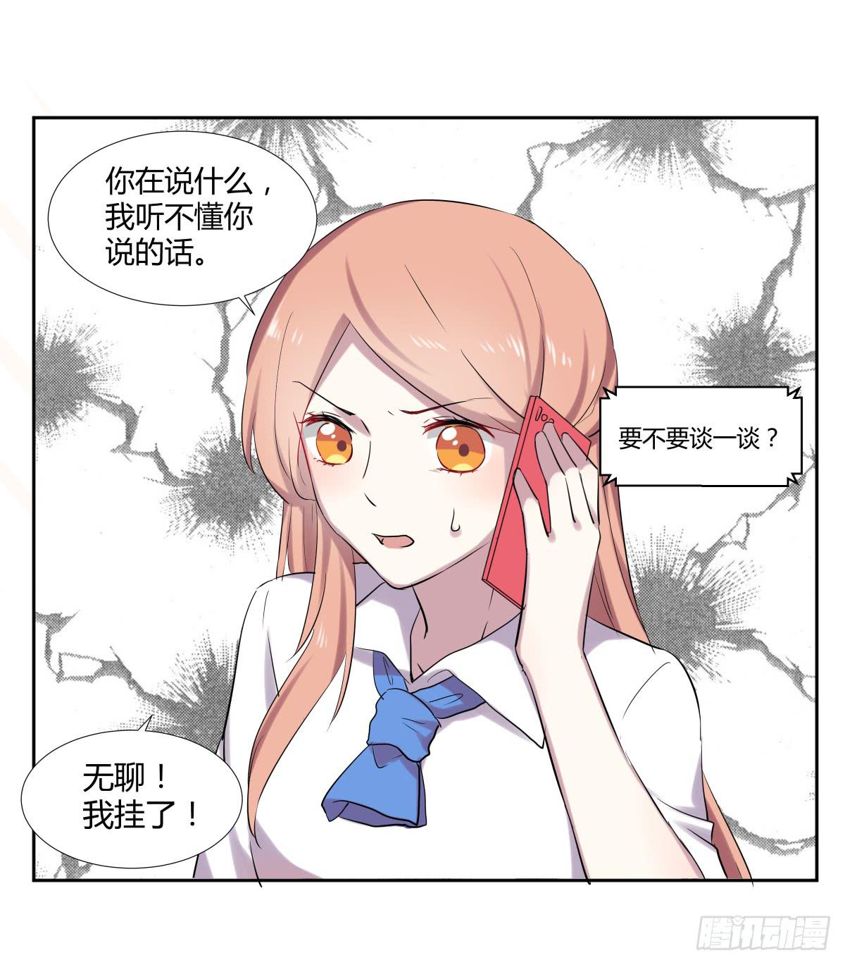 第二十二话：频繁报复与圈套(1/2)-第23话