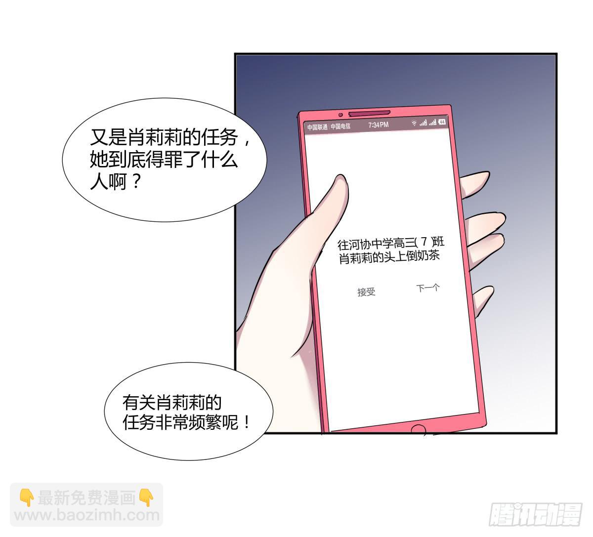 第二十二话：频繁报复与圈套(1/2)-第23话