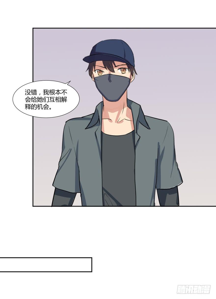 第二十四话：游戏与游戏玩家(1/2)-第25话