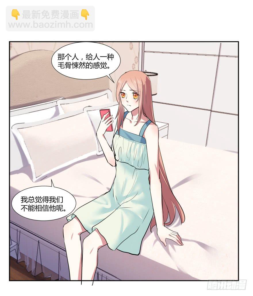 第二十四话：游戏与游戏玩家(1/2)-第25话