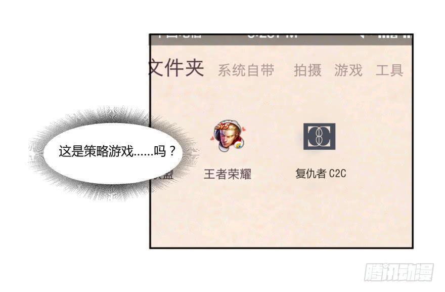 第二十四话：游戏与游戏玩家(1/2)-第25话