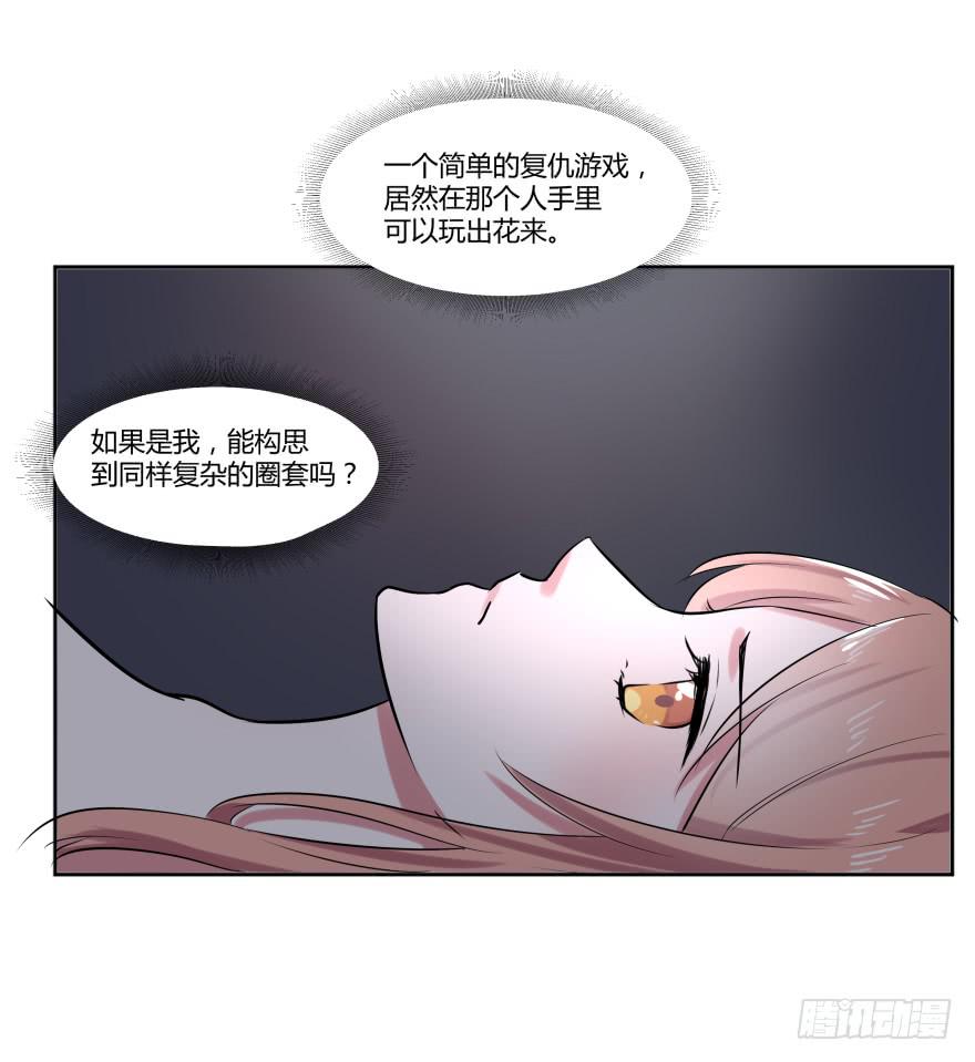 第二十四话：游戏与游戏玩家(1/2)-第25话