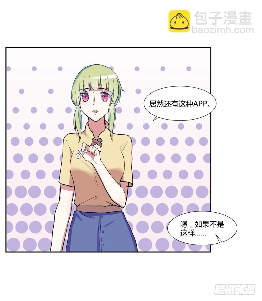 第二十四话：游戏与游戏玩家(1/2)-第25话