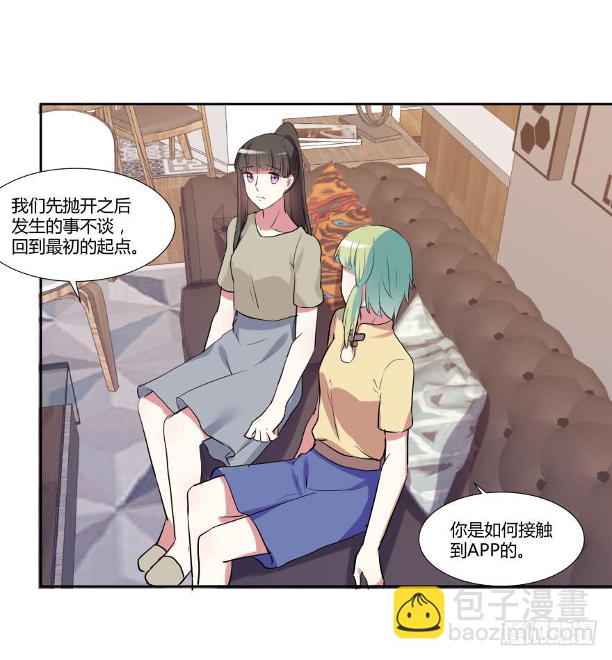 第二十四话：游戏与游戏玩家(1/2)-第25话